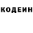 Кодеиновый сироп Lean напиток Lean (лин) Kuba Biskupski