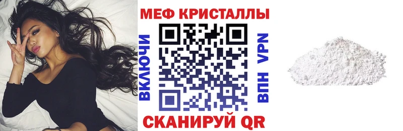 наркотики  Белореченск  mega сайт  МЕФ mephedrone 